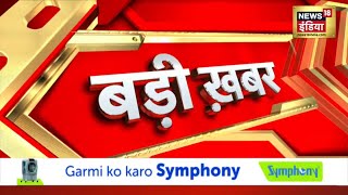 Hindi News Speed News Today Top Headlines 15 April 2022 Breaking News