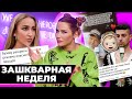 Мужик в юбке — позор для России! | Зашквар недели