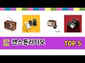 많이 팔린 캔스톤라디오 추천 5종 한눈에 보기