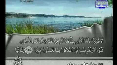 القارئ فارس عباد الجزء الخامس 5-5