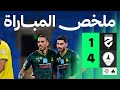 ملخص مباراة الحزم ضد الخليج: فوز ساحق للخليج 4-1 في الجولة الثامنة من دوري روشن ⚽