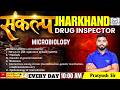 L-32 | Microbial Genetics, DNA Replication, Plasmids - Microbiology | संकल्प Jharkhand DI