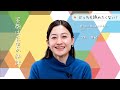 【笑顔は充実の秘訣】株式会社建設総合サポート 主任 今井亜紀