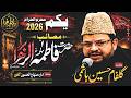 Masaib Shahdat Hazrat Fatima Zahra (as) I 1 Muharram 2026 I Allama Gulfam Hashmi I AAMedia
