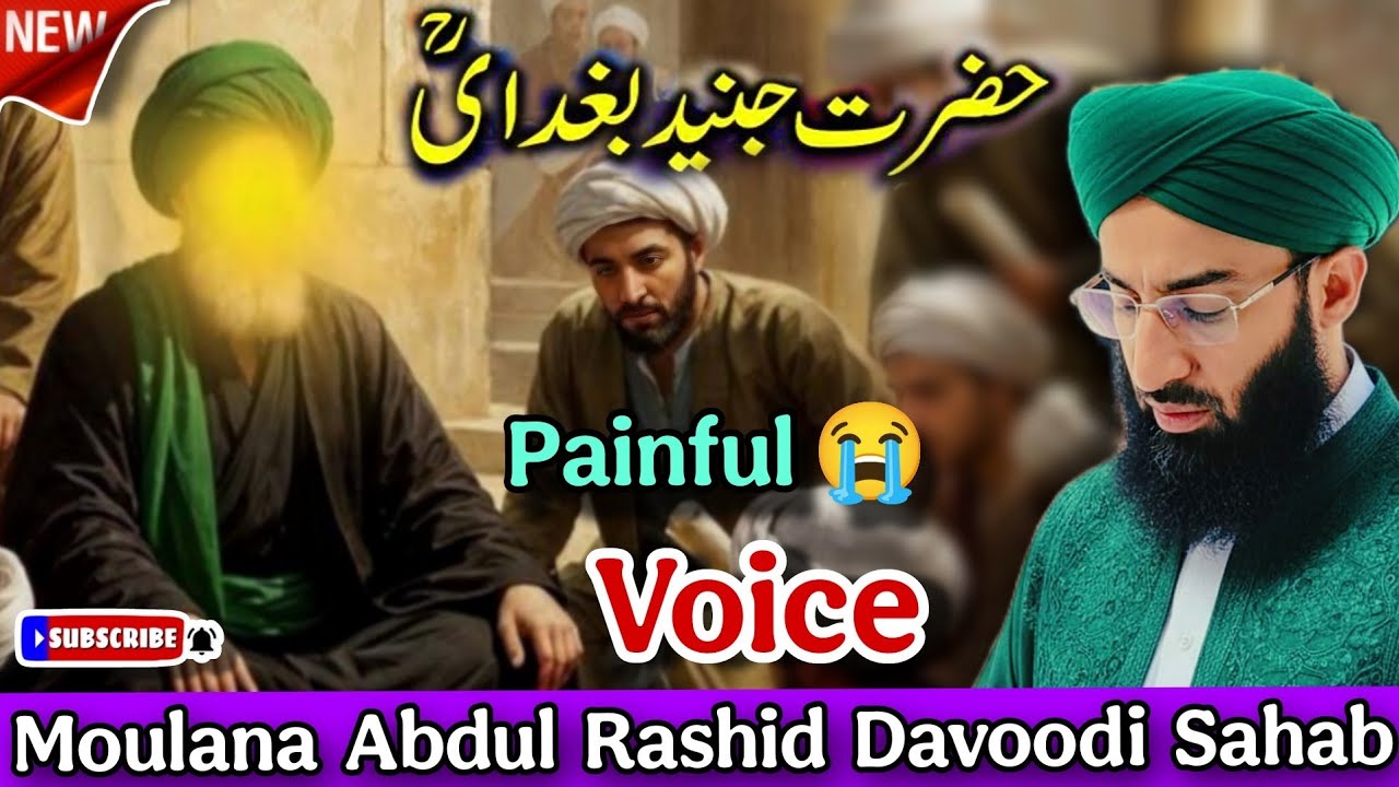 Hazrat Junaid Baghdadi (RA) Ka Waqia Painful😭 Voice By Moulana Shyakh Abdul Rashid Davoodi Sahab