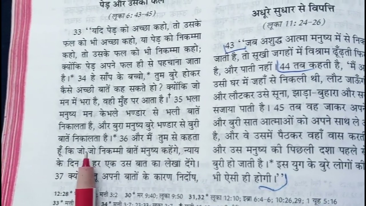 जैसा पेड़ वैसा उसका फल #motivation #prabhuvachan #jesuschrist #prayer