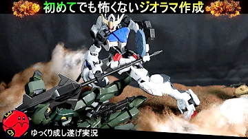 ラブホガンダム バルバトス ラブホガンダム バルバトス