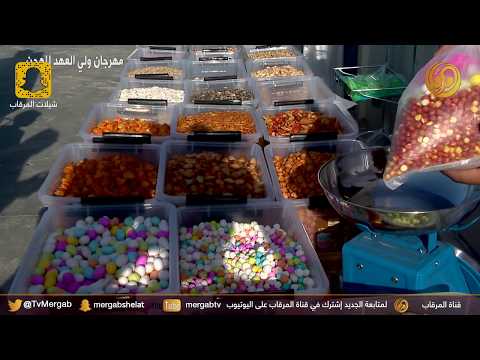 الرسالة 2 من مهرجان ولي العهد للهجن2 بائع السوبيا والحلويات وركن السوق الشعبي بائع البنادق 