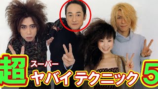 JUDY AND MARY】五十嵐公太が使う超かっこいいドラムテクニック TOP5