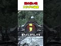 鉄がダメになる？謎の黒い塊の正体
