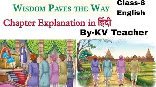 Wisdom Paves The Way / Class-8 English Chapter-3 / NCERT Poorvi Unit-1 Explation in hindi By-KV Tchr