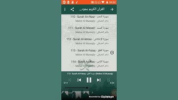 سورة الفلق بصوت ماهر المعيقلي/♡♡تلاوة خاشعة 😍😍😍