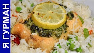 Ароматный Лосось в Духовке Ароматный Лосось в Духовке