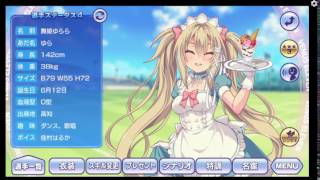 GaGaalinG - 春ゆらら