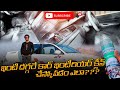 ఇంటి దగ్గరే కార్ ఇంటీరియర్ క్లీన్ చేస్కోవడం ఎలా?? Try this to save your money 💰 🤑