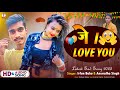 Irfan babu   i love you  bhojpuri sad song 2023  anuradha singh 