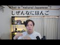 How to Speak Natural Japanese ❘ 自然な日本語の文をつくろう