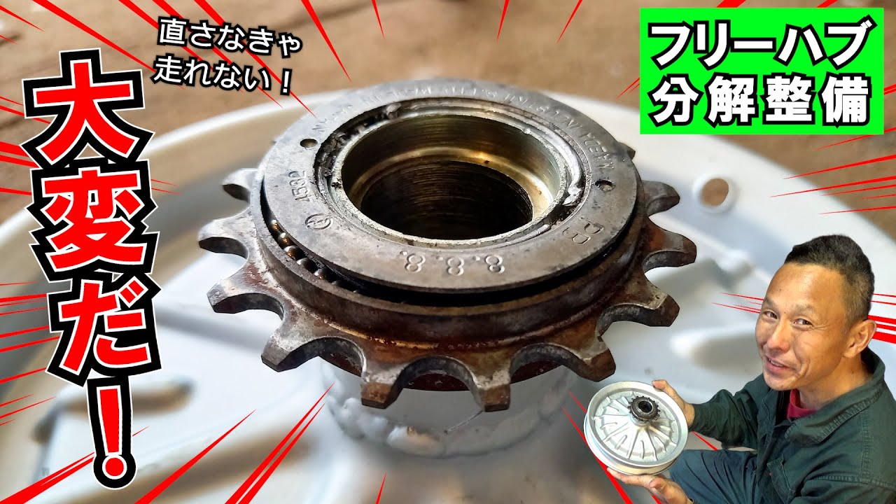 The biggest challenge I've ever had] Disassembling the spinning