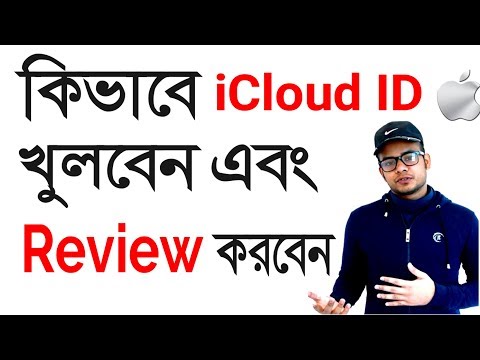 How to create icloud id and review (Bangla)