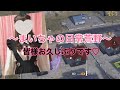 【荒野行動】荒野女子の日常荒野♪まいちゃワールド全開!?