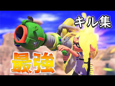 【スプラトゥーン３】ウルトラショットキル集
