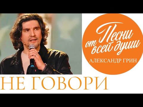 Песни от всей