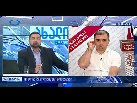 კახა კუკავა ჩართვით იბერიაზე