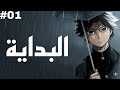 مانغا                      الجزء       بداية أعظم قصة انتقام في عالم الخيال  نجومي
