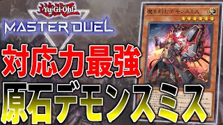 遊戯王　原石　アザミナ　デモンスミス　デッキ　原石の皇脈　[03516] 遊戯王 原石 アザミナ デモンスミス デッキ 原石の皇脈 [03516
