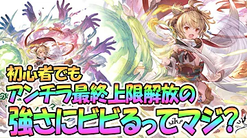 アンチら Lb アンチら Lb