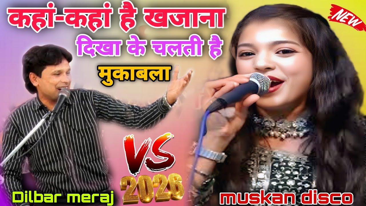 Muskandisco VsDilbar meraj हवामें अपना दुपट्टा हिलाके चलती है कहां कहां है खजाना दिखा के चलतीहै 2026