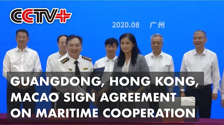 Guangdong, Hong Kong, Macao Sign Agreement on Maritime Cooperation - 天天要聞