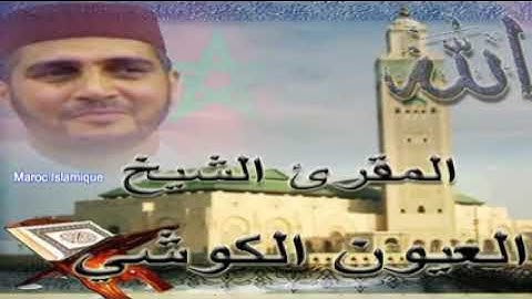 صلاة التراويح القارئ العيون الكوشي من مدينة اسفي