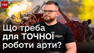 ⚡️ Артилерія 1 до 10 не на користь України: гаубиці просто СТОЯТЬ? Що треба для точної роботи арти?