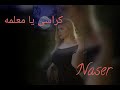 ونستمر معاكو على قناه شعبيات ونقدم أحلى الأغانى الشعبيه مع أغنيه كراسي يا معلمه