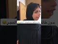 انتي منو علمج على هاذ الحجي 