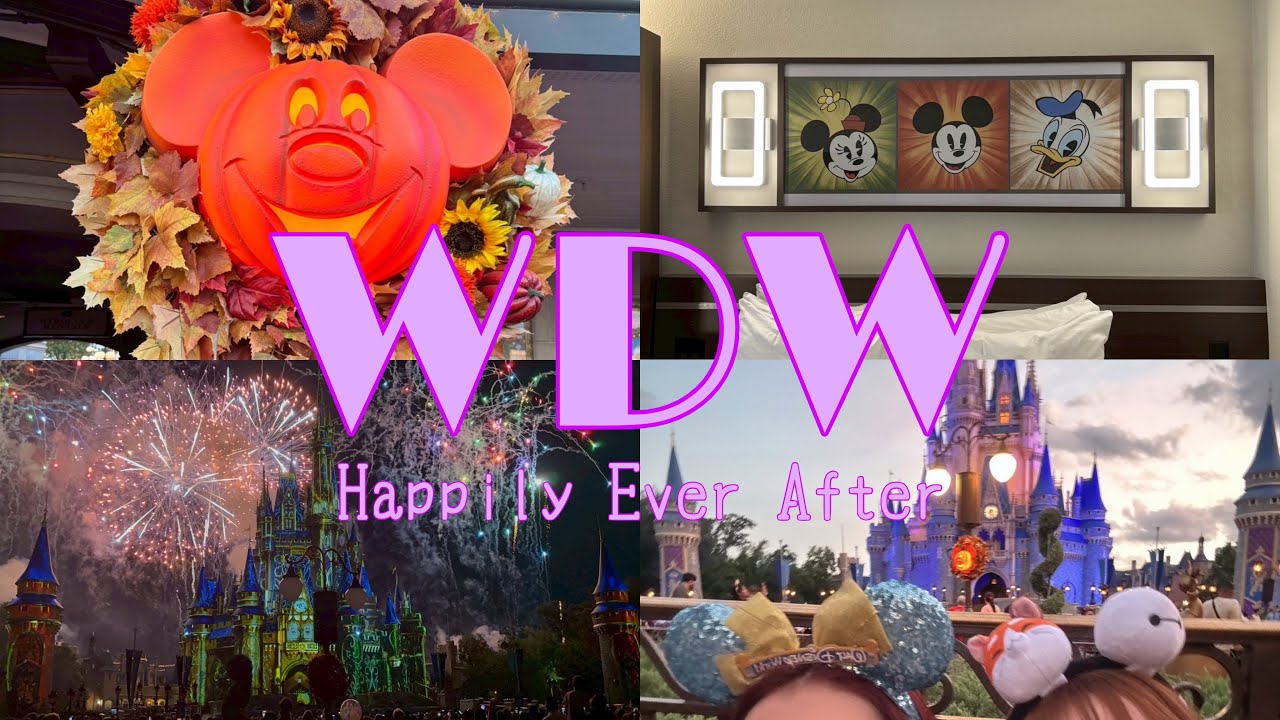 【WDW】3日目ホテル移動＆Happily Ever After🏰🌙