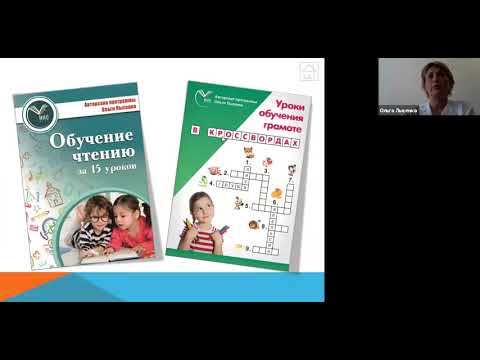 Как развить грамотность в любом возрасте. Ольга Лысенко