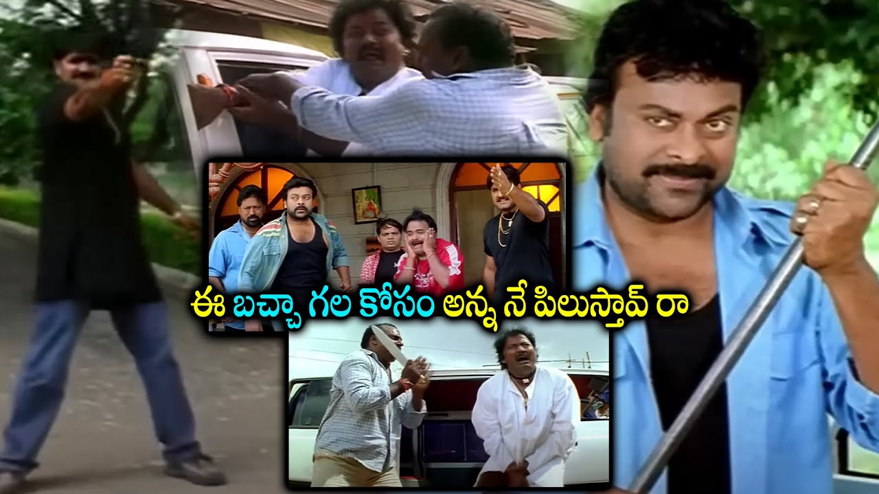 Shankar Dada M.B.B.S. Movie Srikanth Serious On Bhupinder Singh || Chiranjeevi || Tollywood Cinemalu
