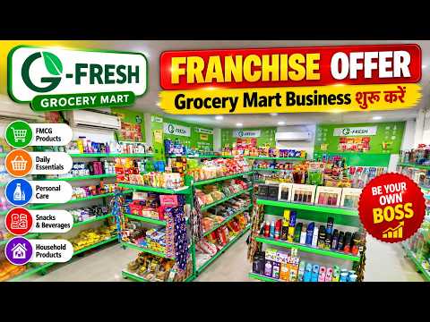 G Fresh Franchise Offer | Grocery Mart Business शुरू करें