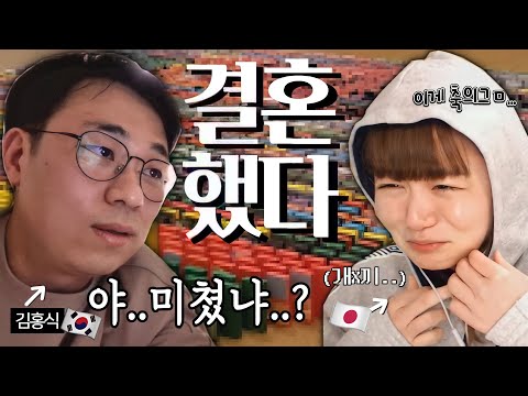 한국친구가 축의금 100만원 달라길래..100만원 도미노로 바꿔주기ㅋㅋㅋ [일본인 유이뿅]