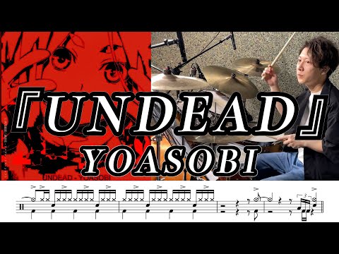 UNDEAD - YOASOBI