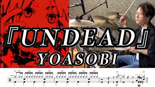 UNDEAD - YOASOBI