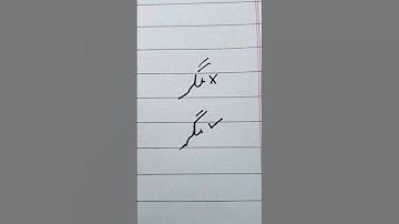 How to write Urdu word مگر using an Ink Pen | writing perfect Urdu Shapes #handwriting #shorts
