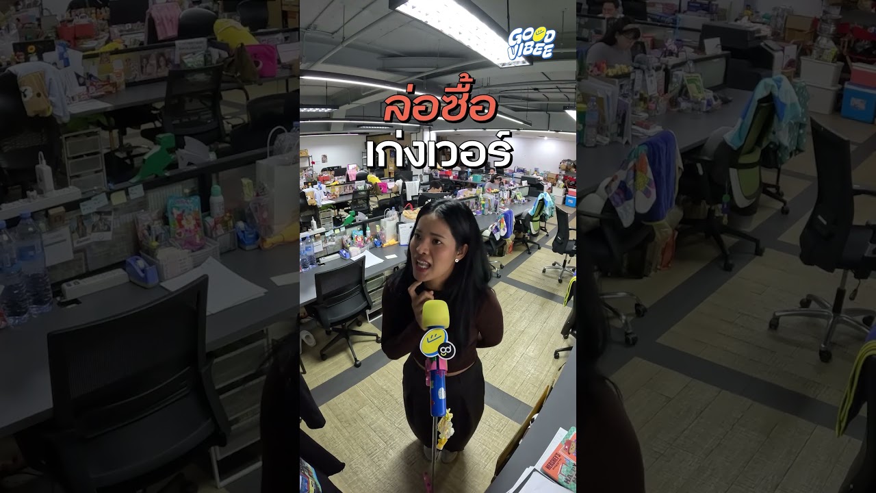 เล่นหวยไทยไม่เคยถูก ลองไปขูดหวยจีนดูมั้ย!? #Shorts #GoodVibee #GoodDayTravels #เที่ยวจีน