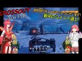 【CROSSOUT/クロスアウト】CROSSOUT PVE レイド系しながら新年のコメント返し!-【ゆっくり実況】
