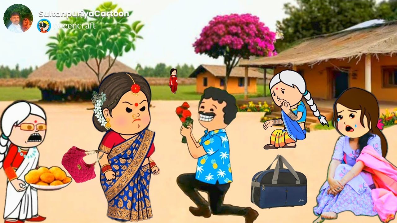 प्यार में धोखा।।मस्त अवधी कमेडी वीडियो ॥ सुल्तानपुरिया कार्टून कमेडी॥😝