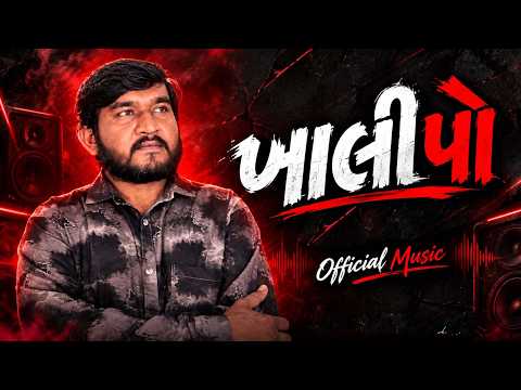 Gujju Love Guru | A Heartfelt Tribute to Chandan Rathod | Rakesh Barot