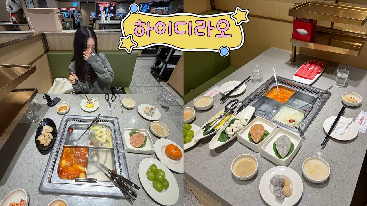 하이디라오 2번째 방문기🥢꿀팁,소스,주문,메뉴