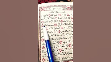 القران الكريم #سورة الفجر #قرآن #الشيخ_ماهر_المعيقلي #قران_كريم #راحة_نفسية